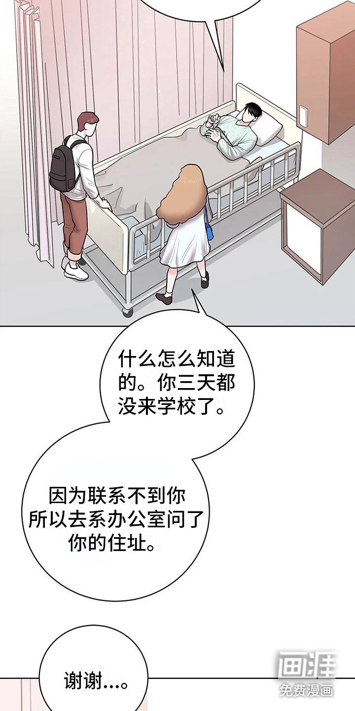 第11章：昏迷