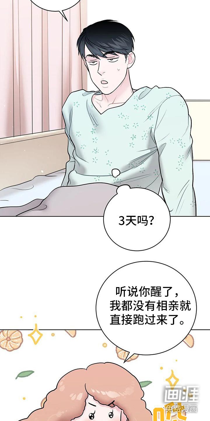 第11章：昏迷