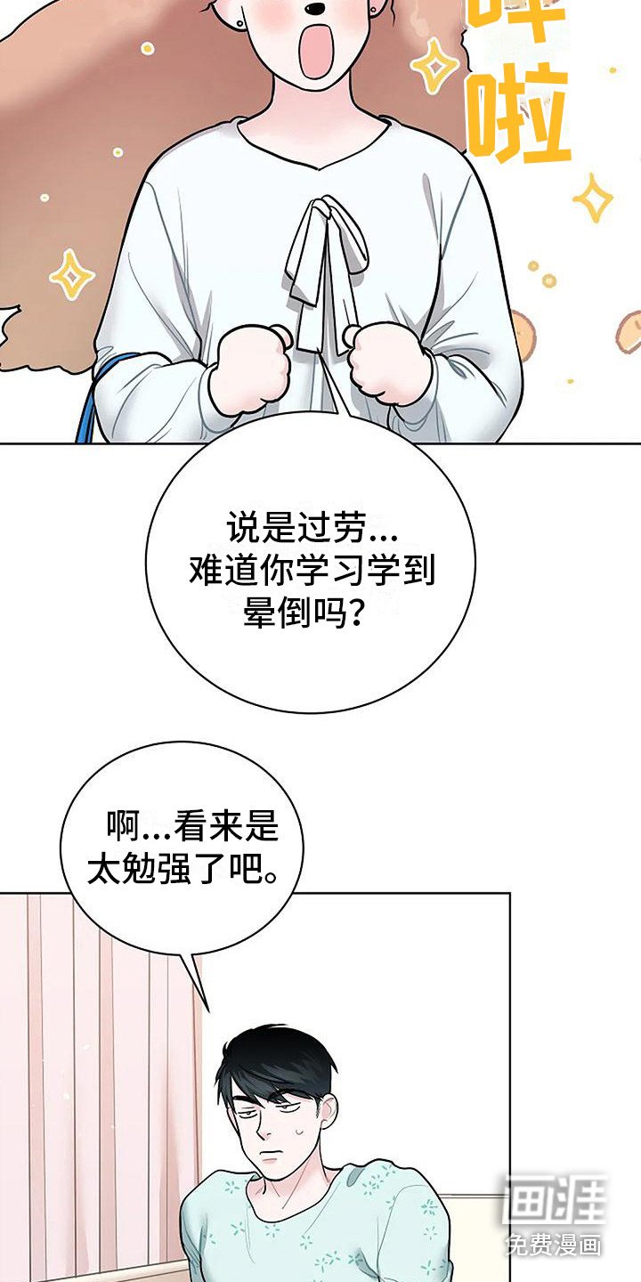 第11章：昏迷