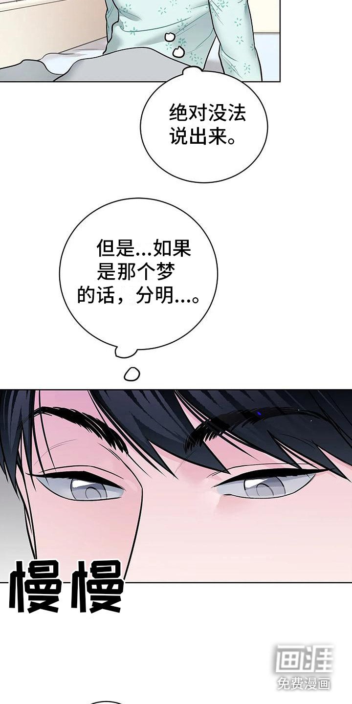 第11章：昏迷