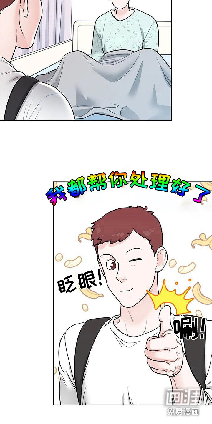 第11章：昏迷