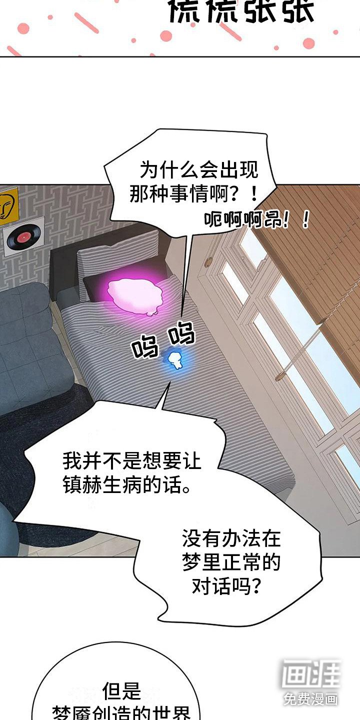 第11章：昏迷