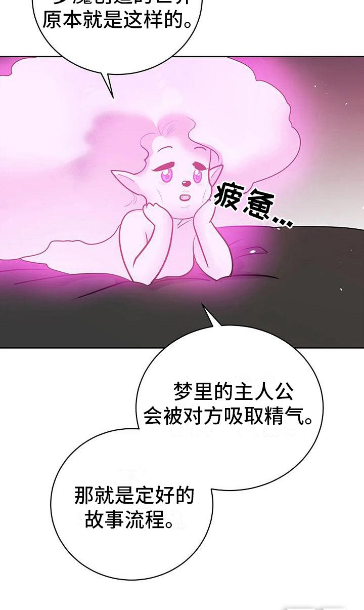 第11章：昏迷