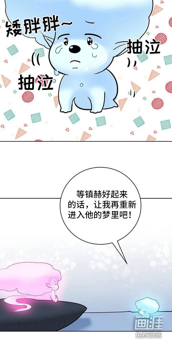 第11章：昏迷