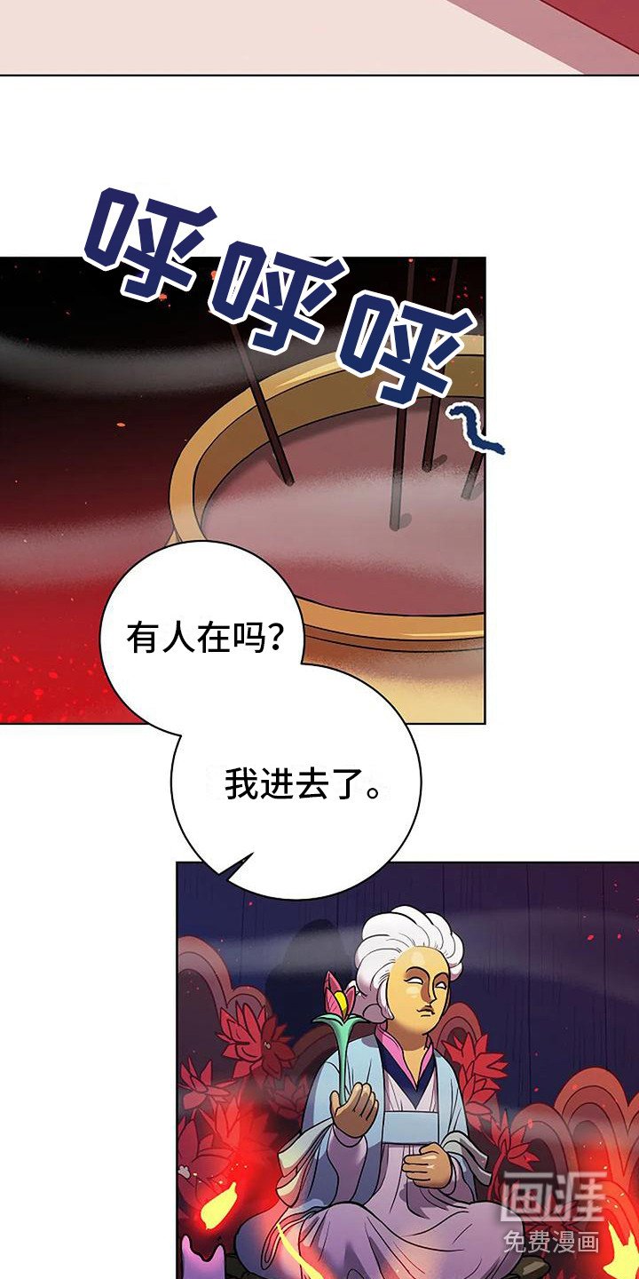 第12章：巫师堂