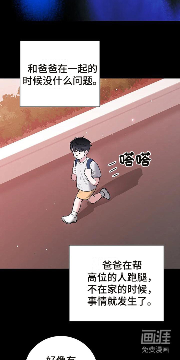 第12章：巫师堂