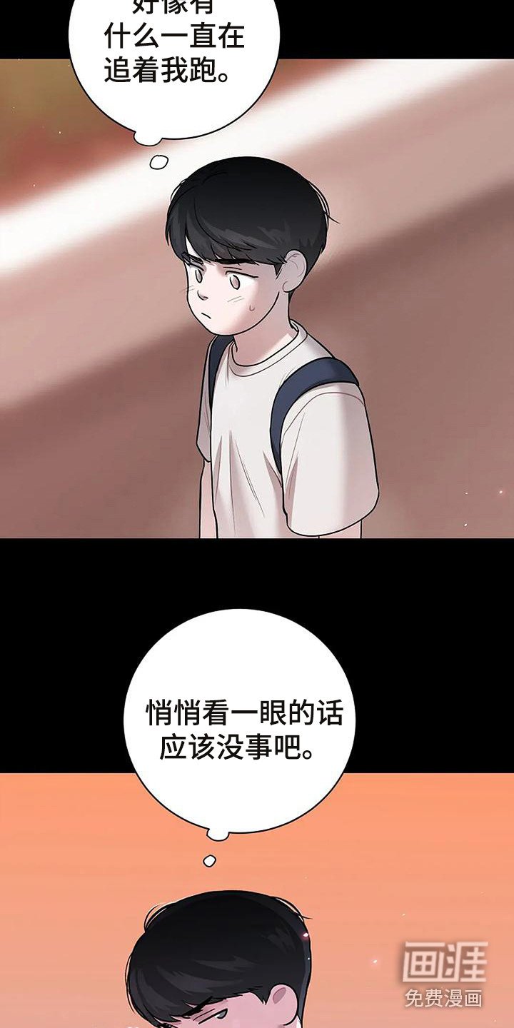 第12章：巫师堂