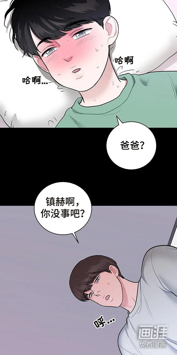 第12章：巫师堂