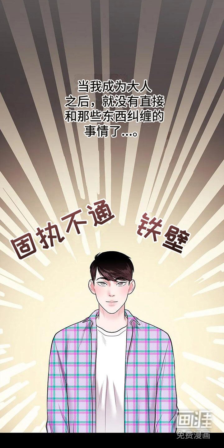 第13章：符咒