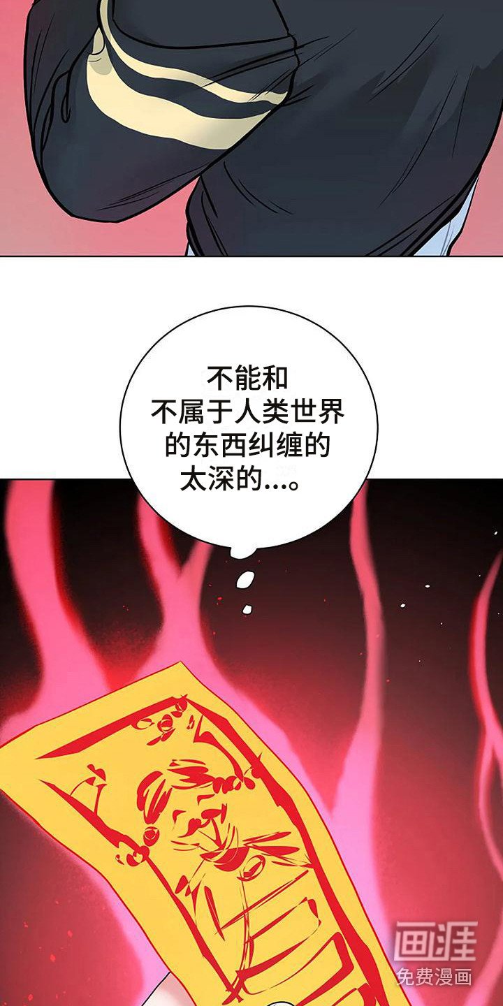 第13章：符咒