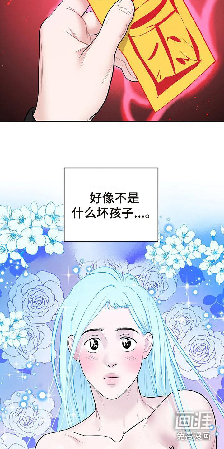 第13章：符咒