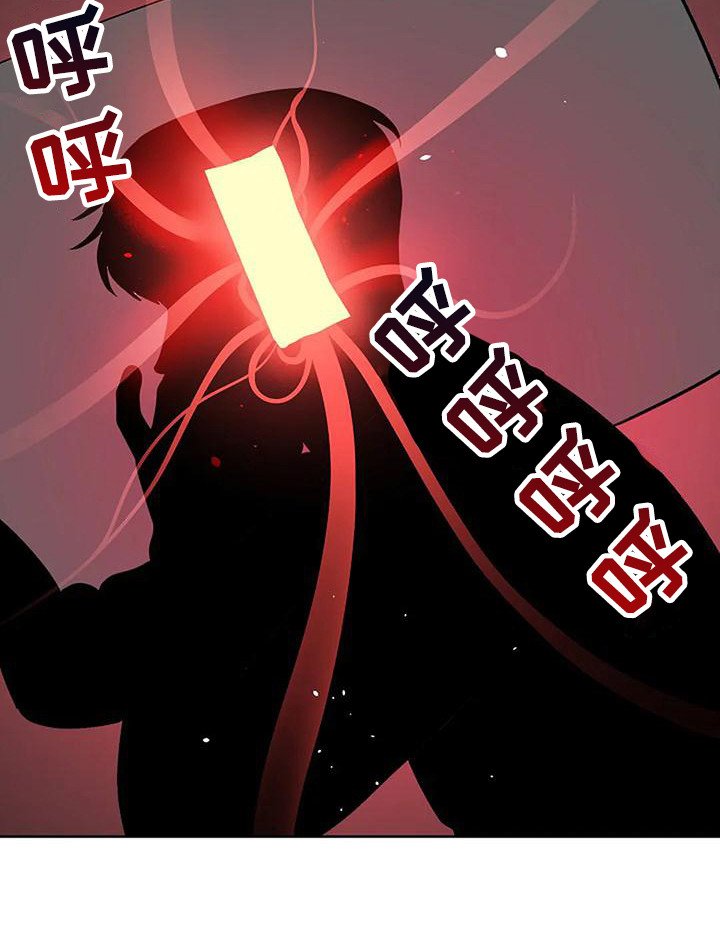 第13章：符咒