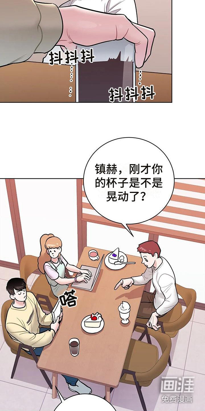 第14章：闹腾