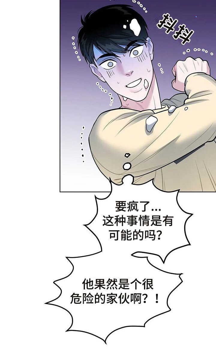 第14章：闹腾