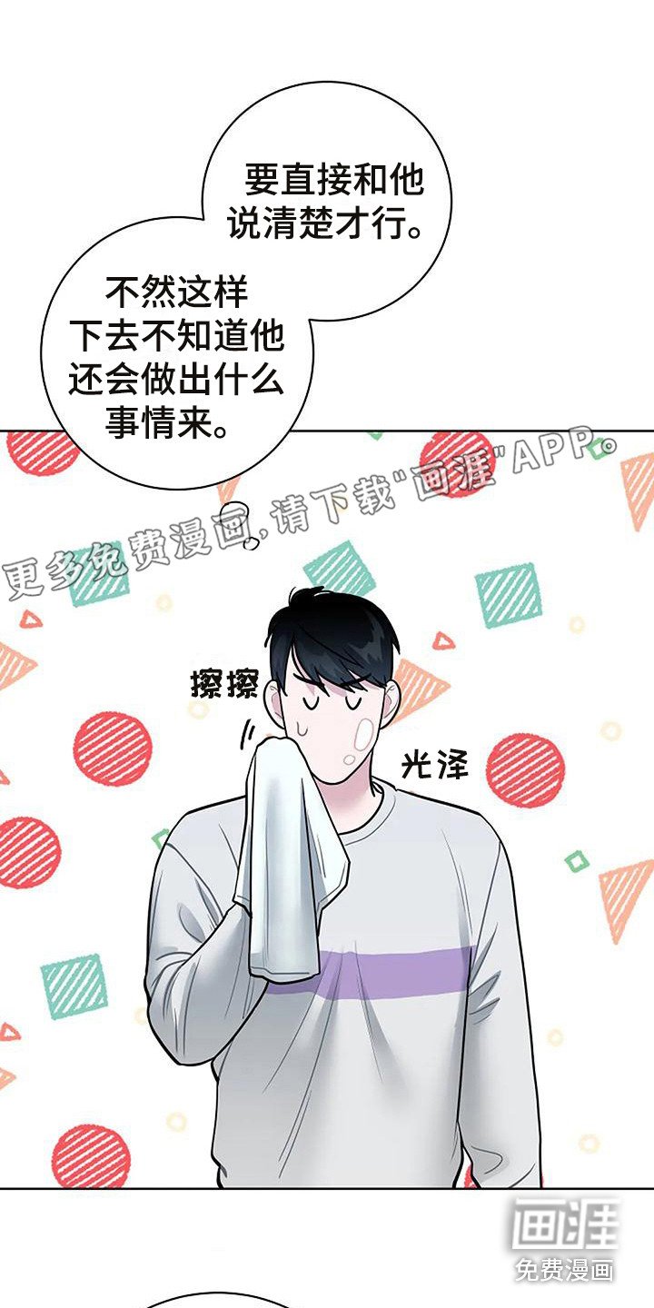 第15章：郑重宣告