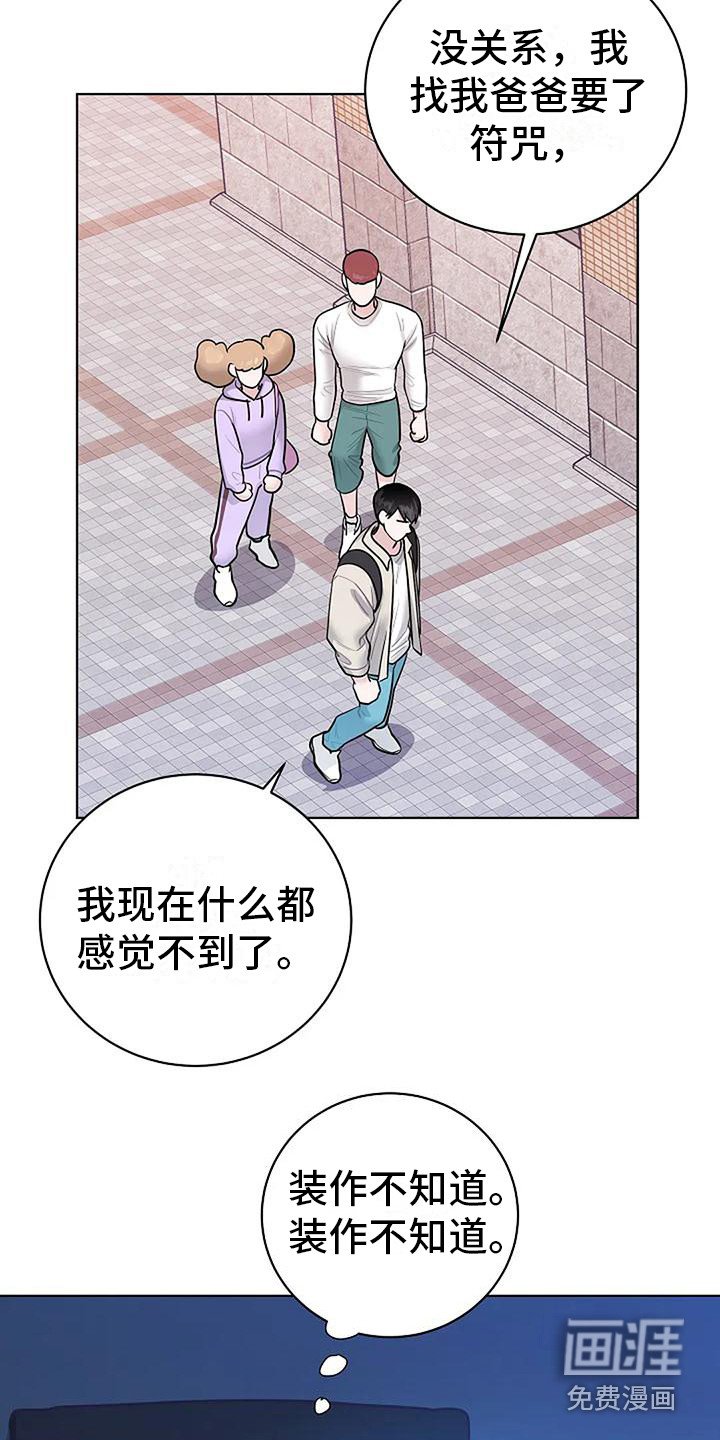 第15章：郑重宣告