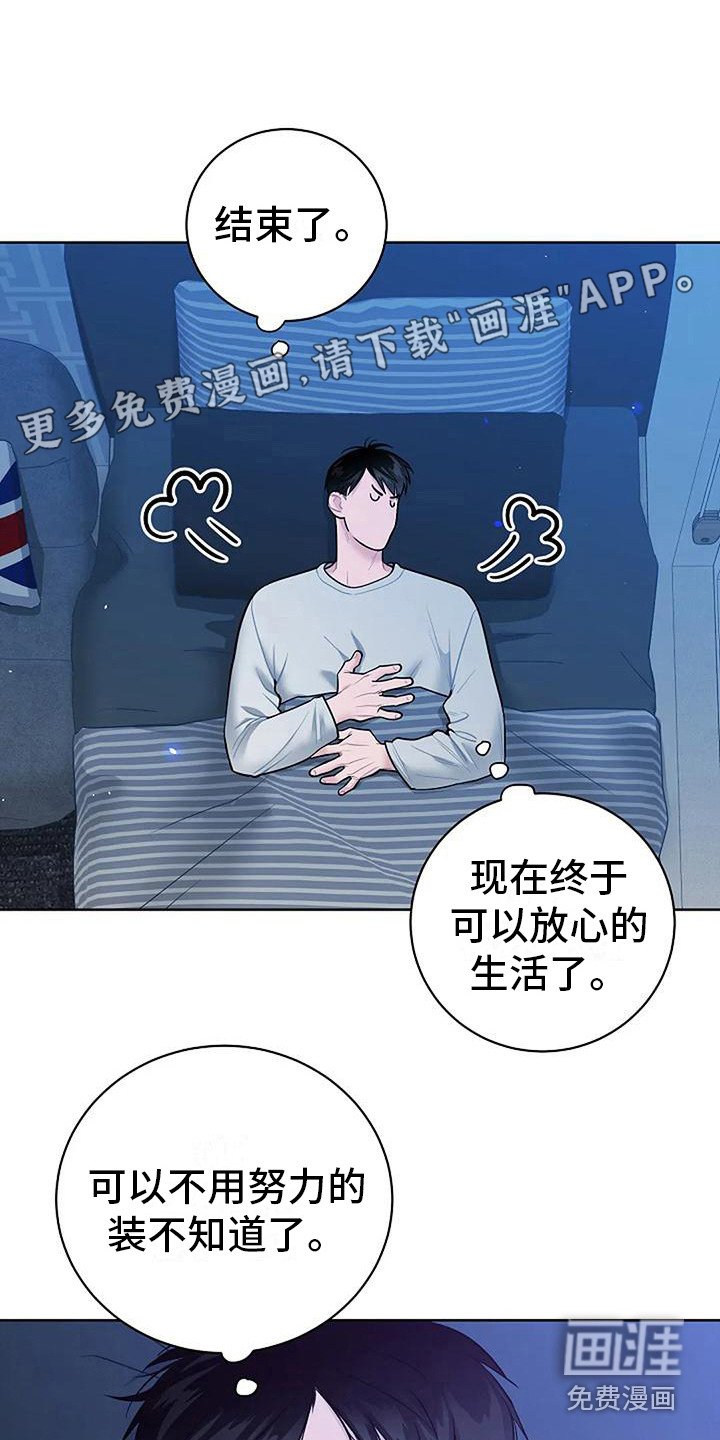 第16章：闹别扭