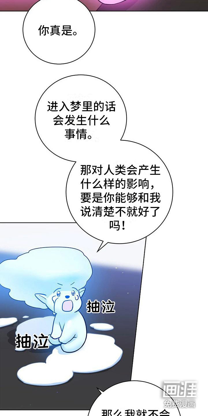 第16章：闹别扭