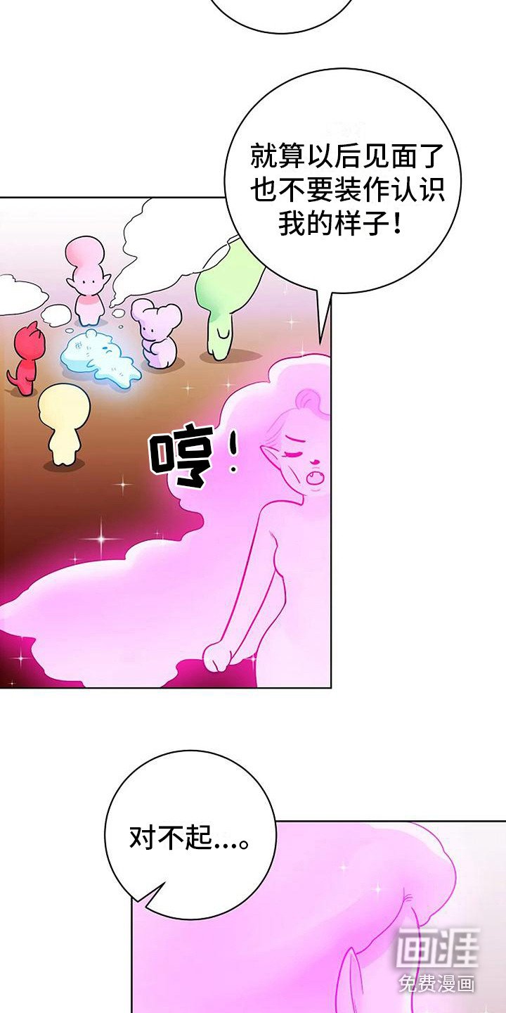 第16章：闹别扭