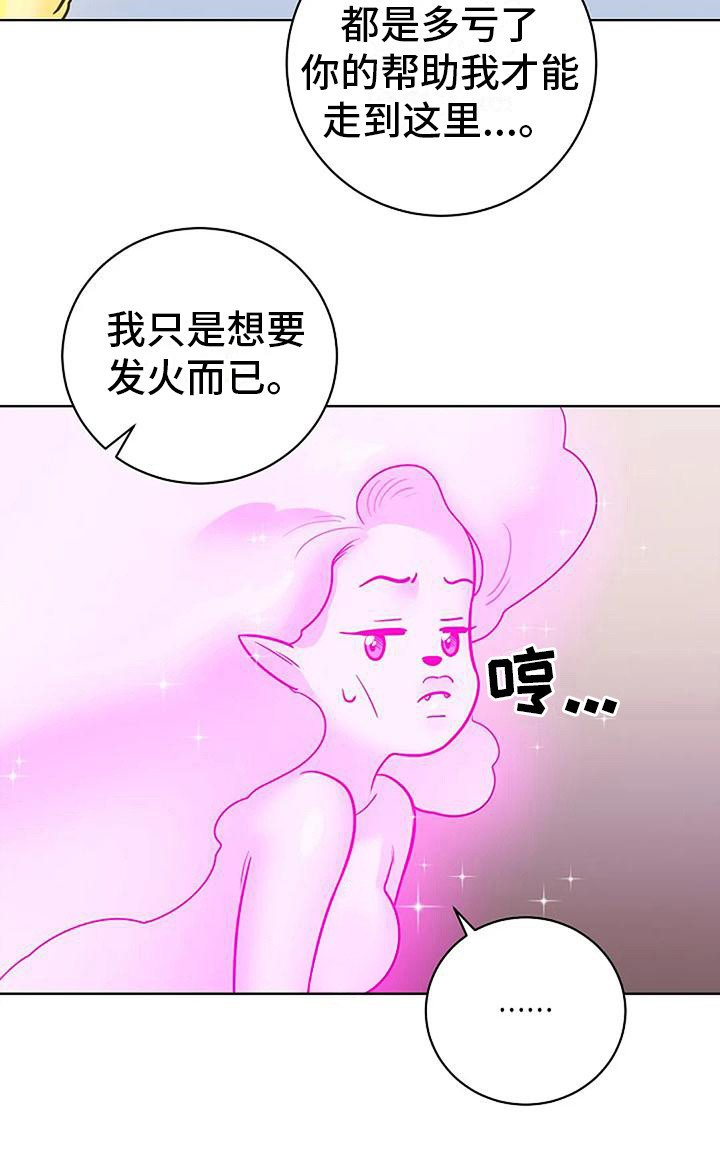 第16章：闹别扭