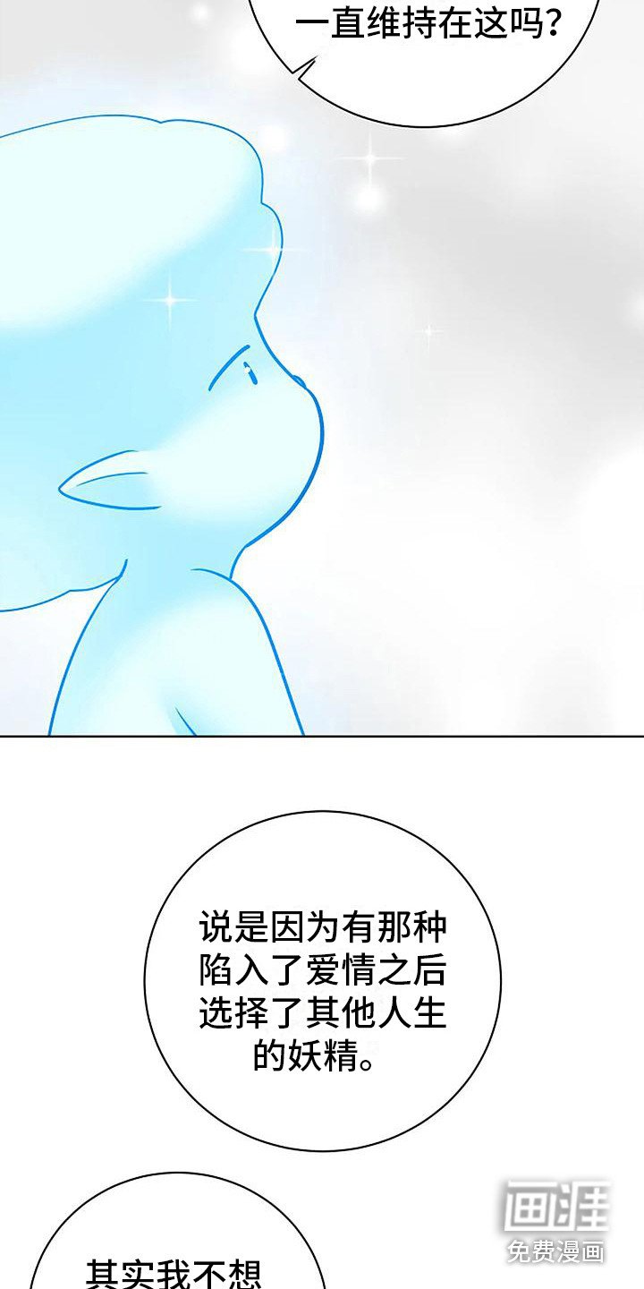 第17章：许愿