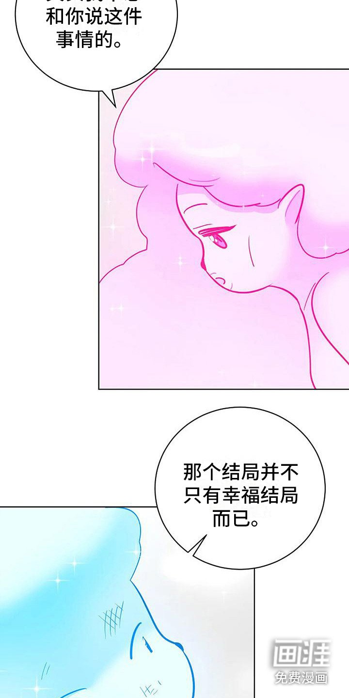 第17章：许愿