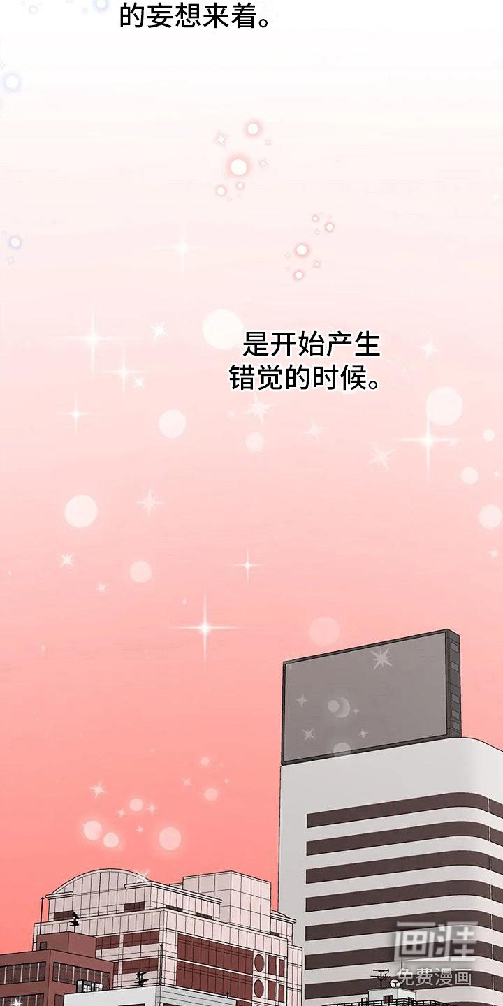 第18章：回到正轨