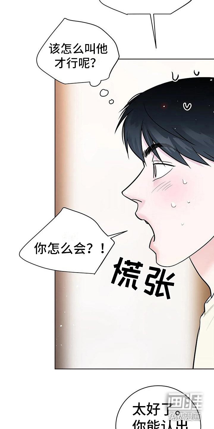 第19章：再次见面