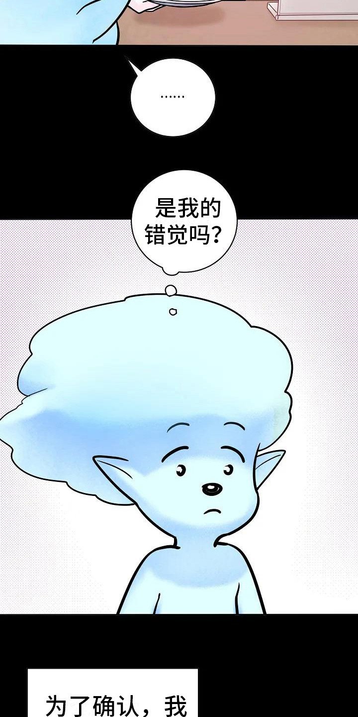 第2章：感知