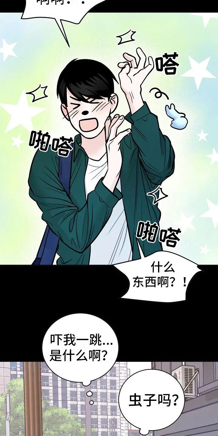 第2章：感知