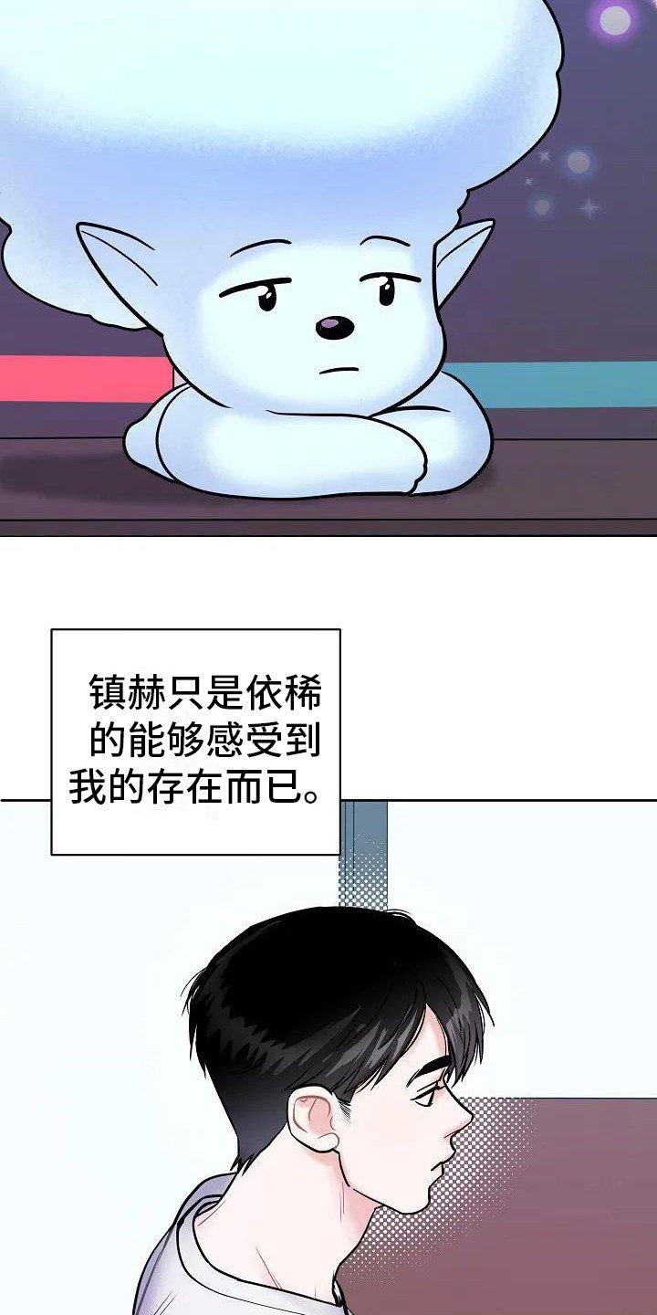第2章：感知