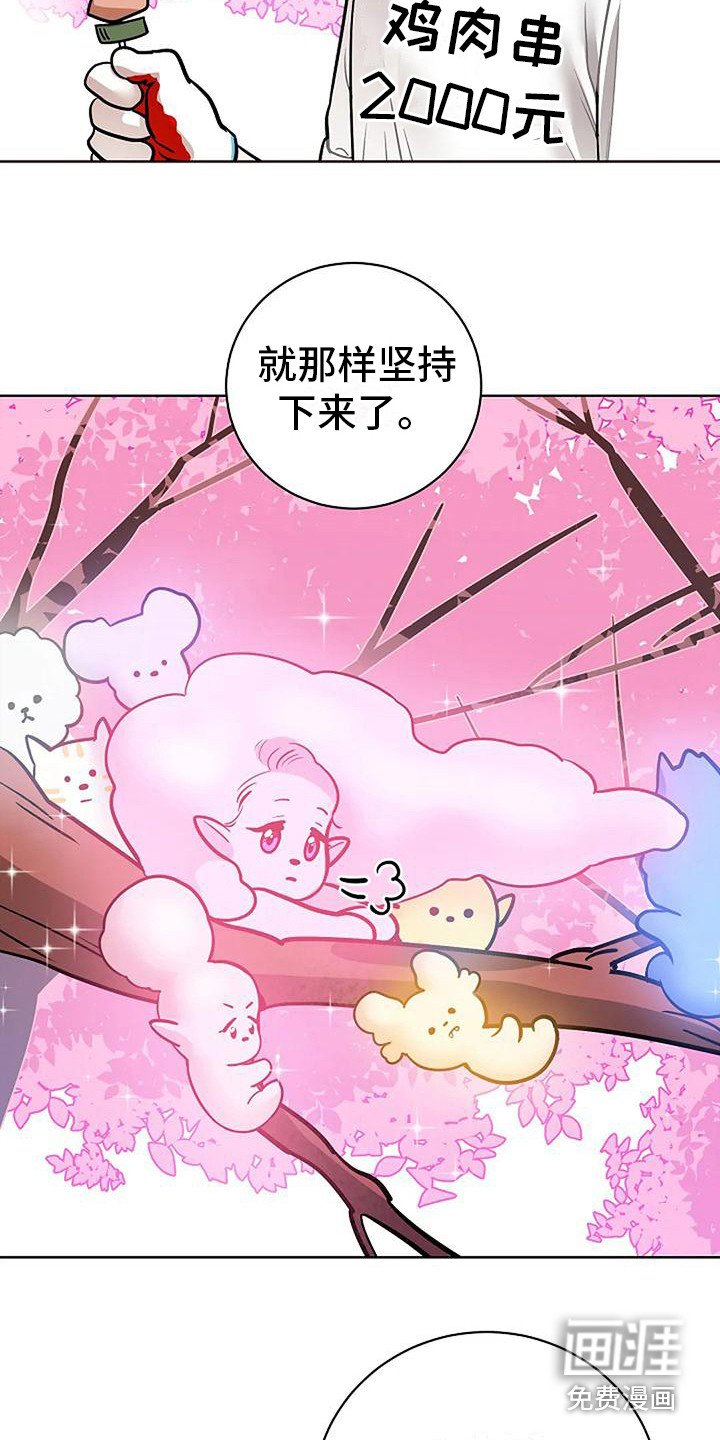 第20章：心意（完结）