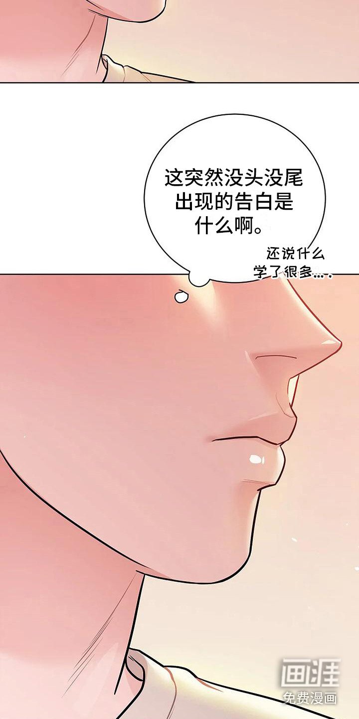 第20章：心意（完结）