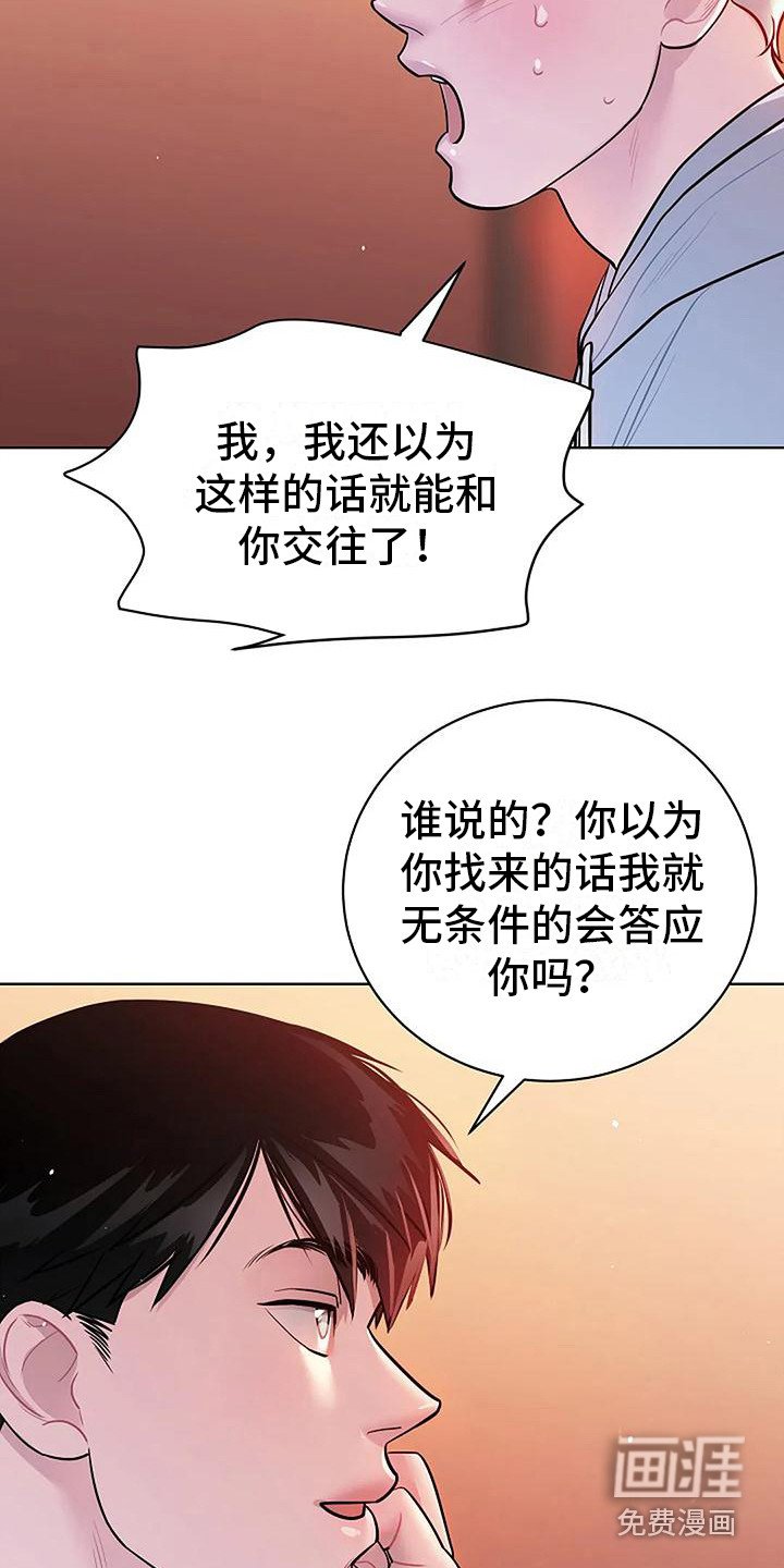 第20章：心意（完结）