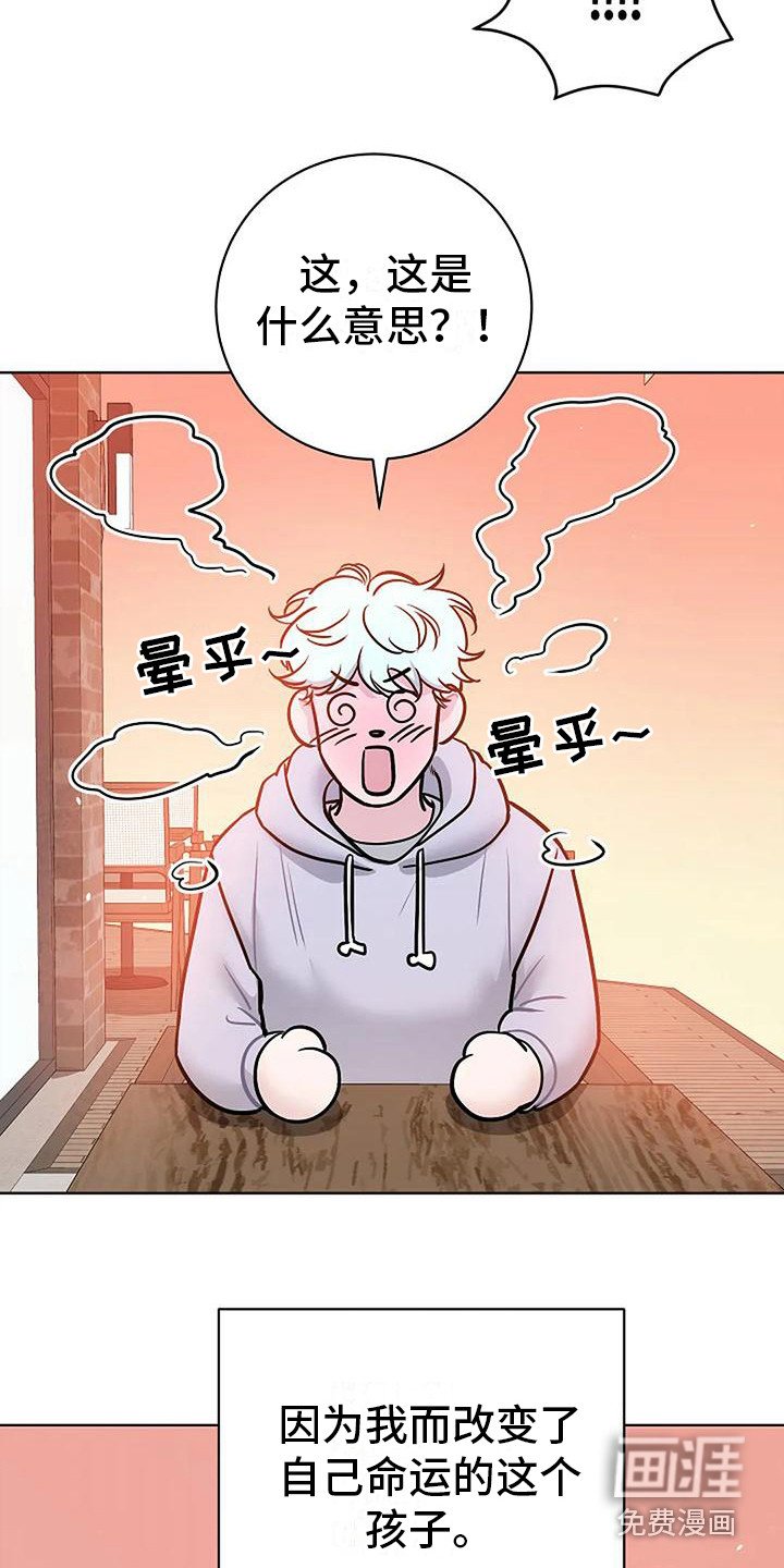 第20章：心意（完结）