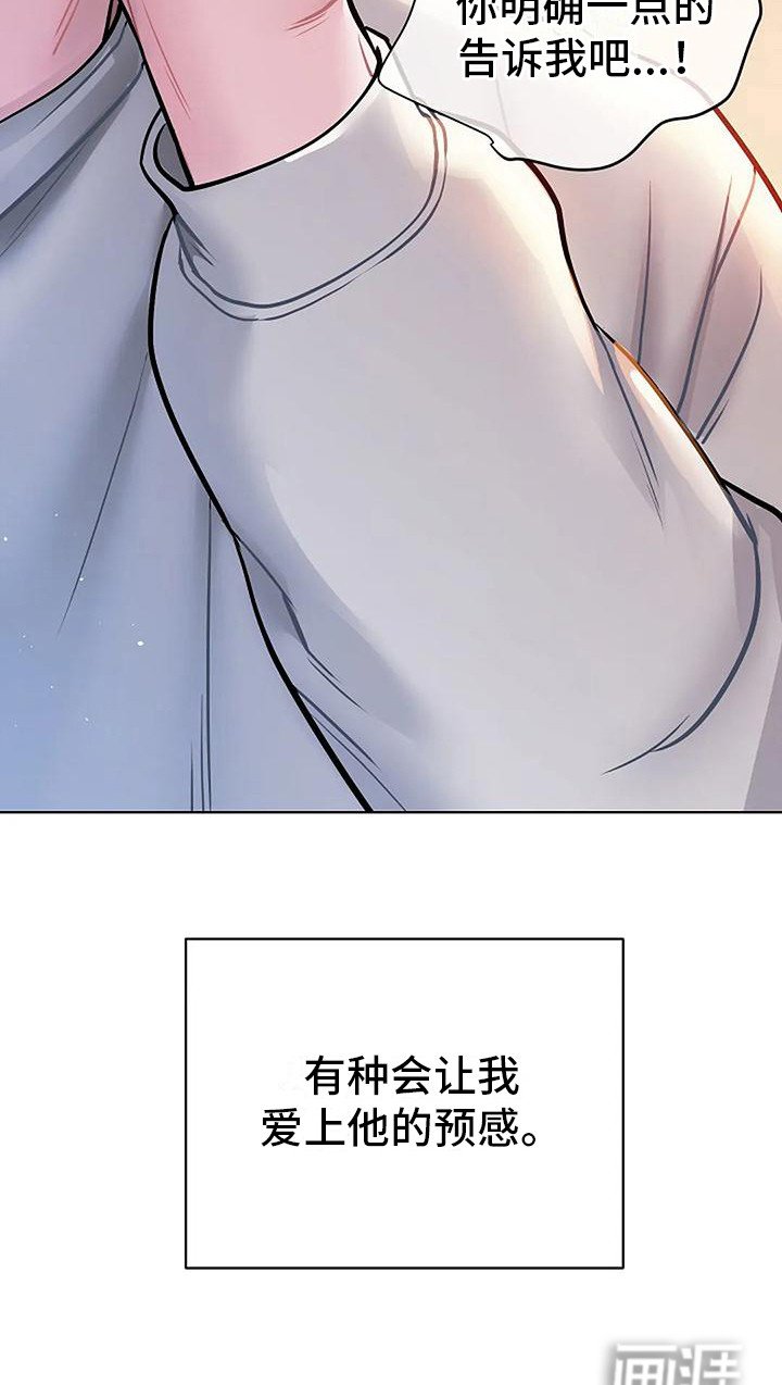 第20章：心意（完结）