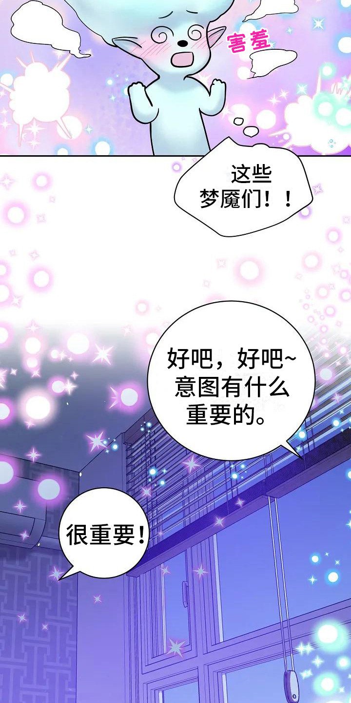 第3章：梦境