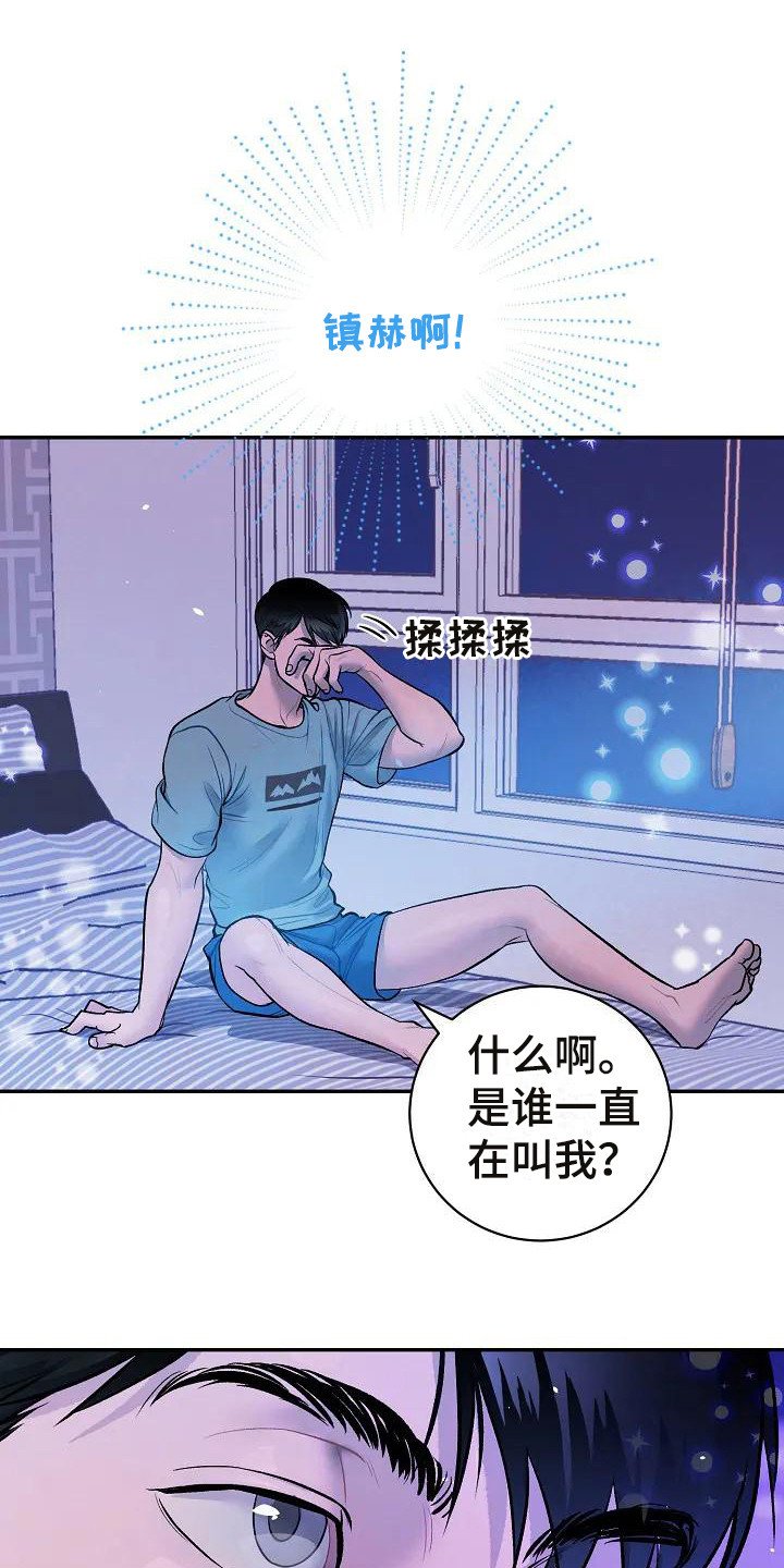 第3章：梦境
