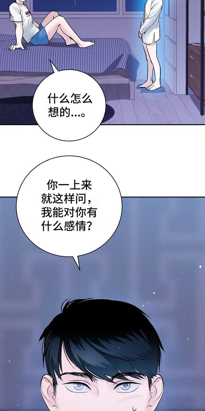 第3章：梦境