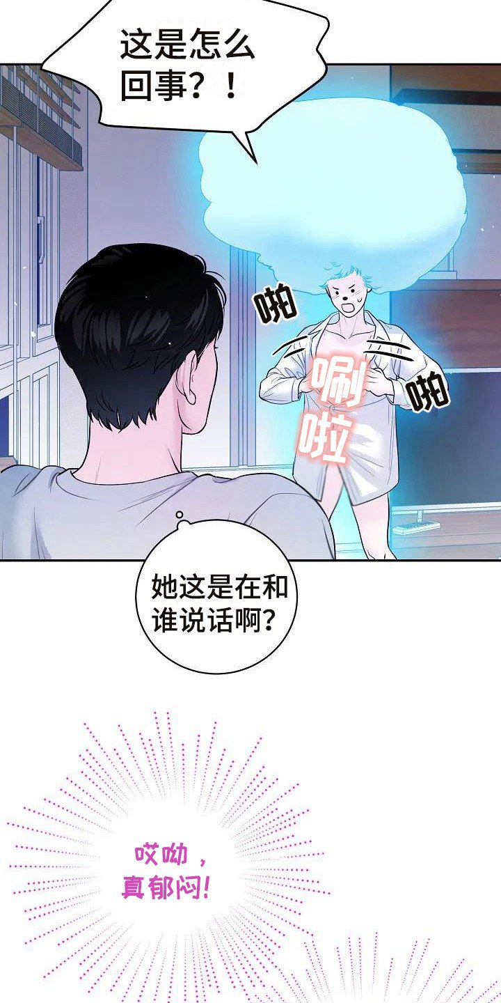 第3章：梦境