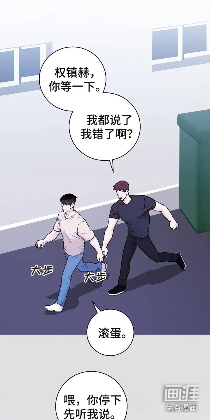 第4章：出谋划策 