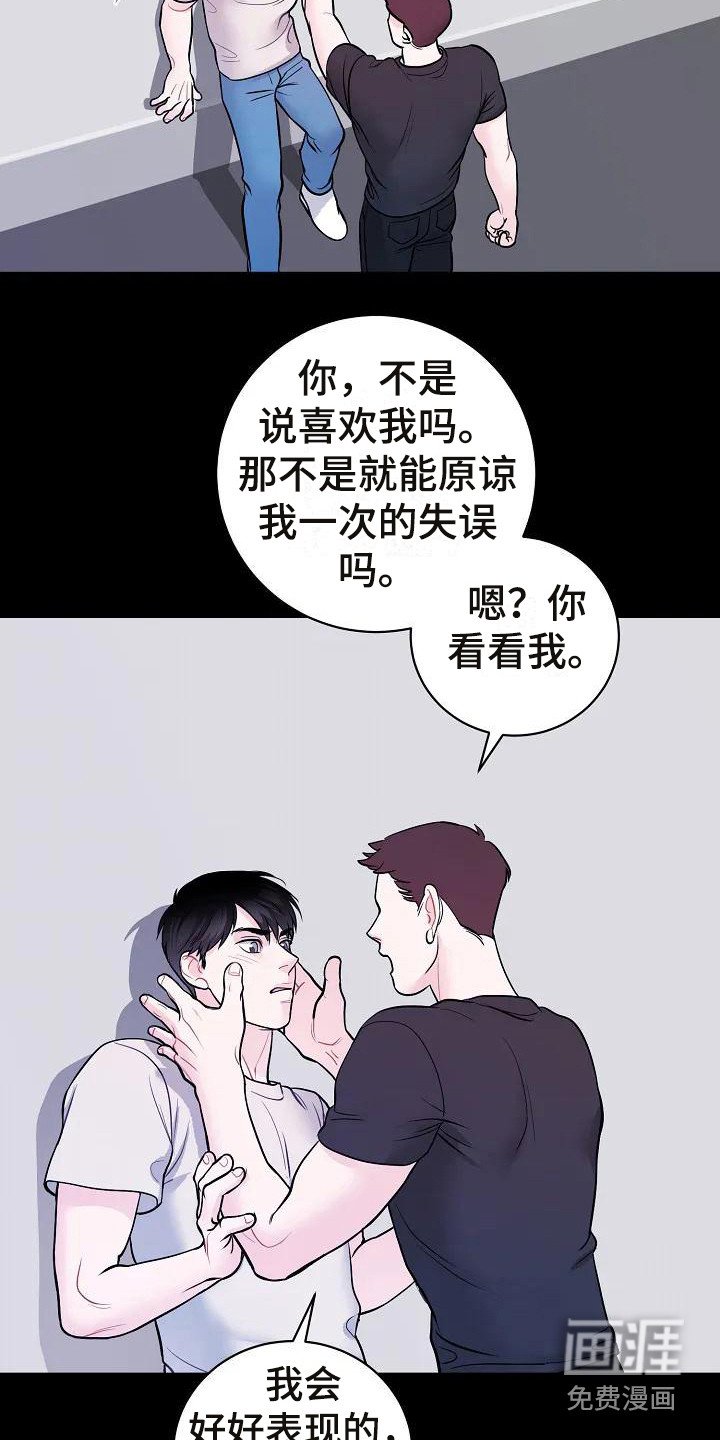第4章：出谋划策 