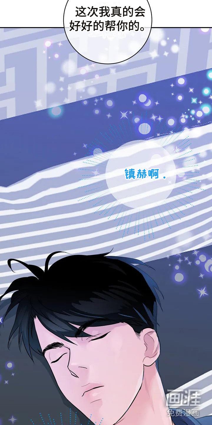第4章：出谋划策 