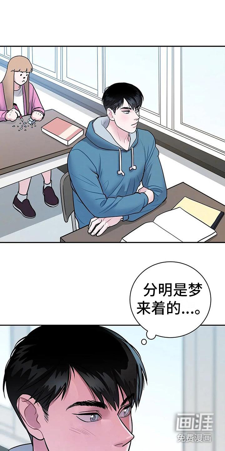 第5章：很不真实