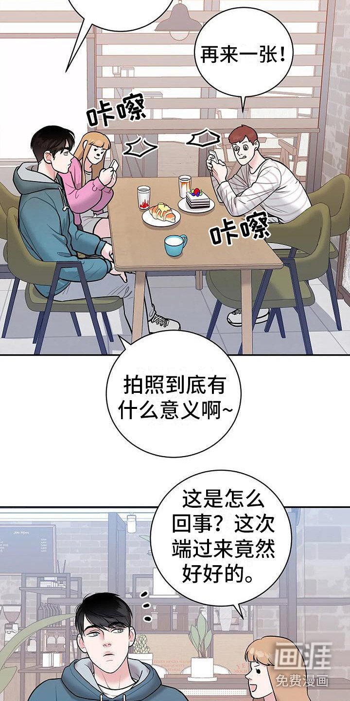 第5章：很不真实