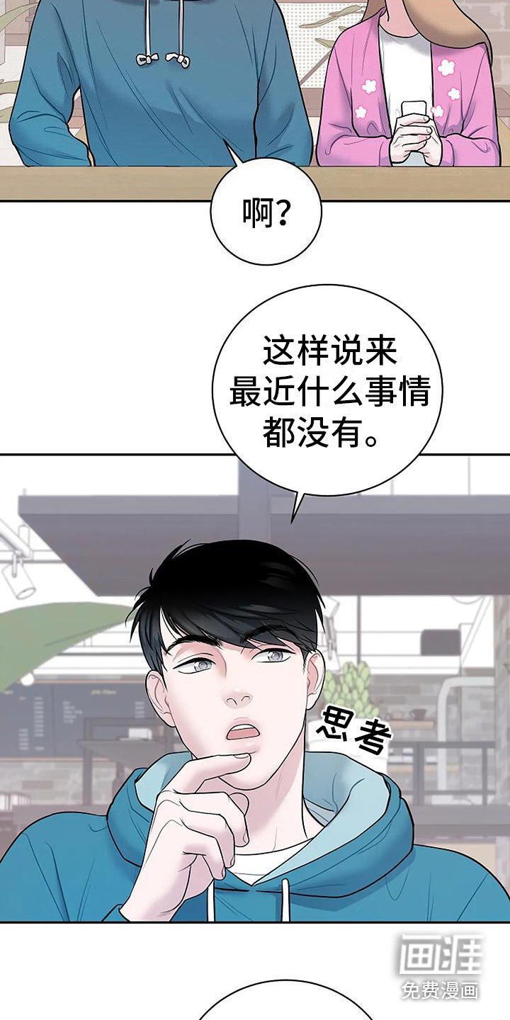 第5章：很不真实