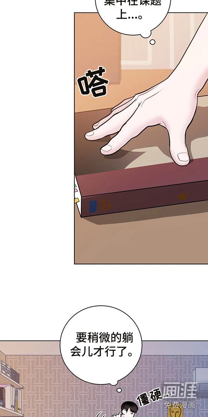 第8章：恍惚