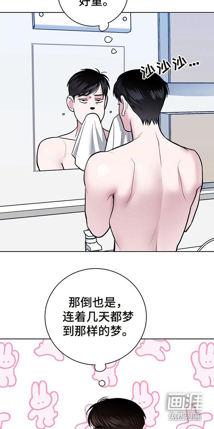 第8章：恍惚
