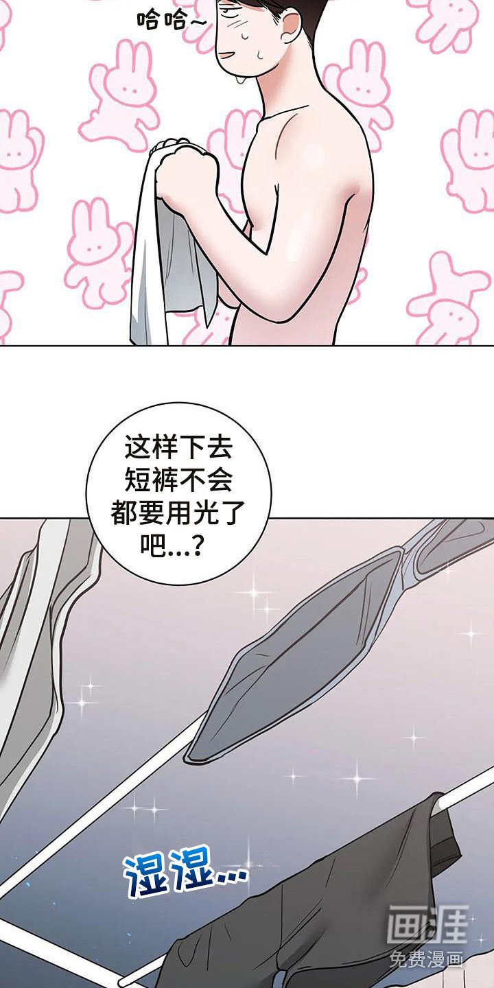 第8章：恍惚