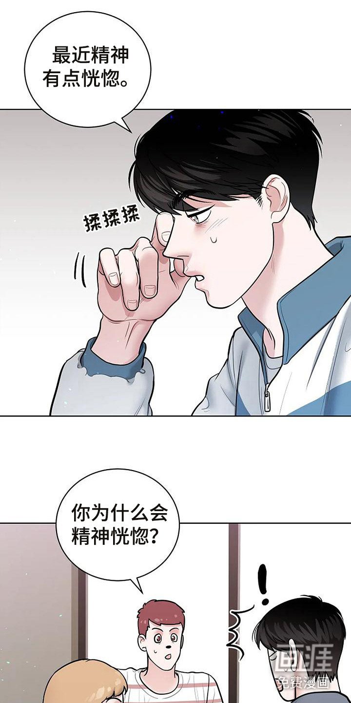 第8章：恍惚